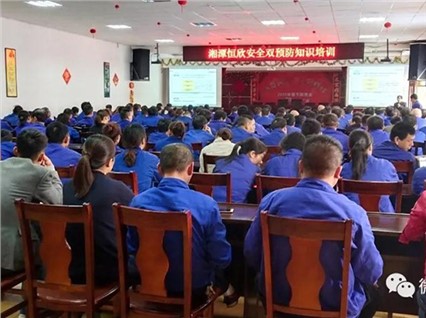4月23日下午，【湘潭恒欣】組織全體員工進(jìn)行了安全雙預(yù)防知識(shí)培訓(xùn)