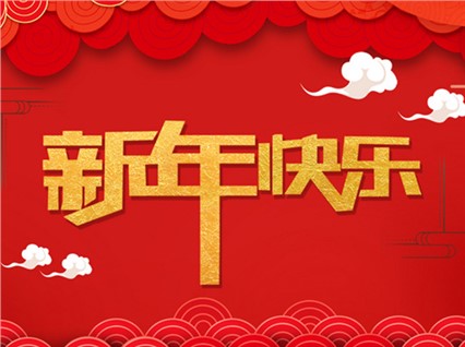 【回眸2013，恒欣再奮發(fā)】年度報道之五：企業(yè)榮譽