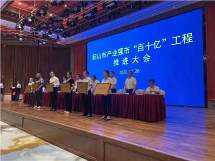 【湘潭恒欣】喜獲兩項市級榮譽(yù)